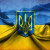 Герб и Флаг Украины