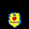 I LOVE KHARKIV