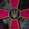 Лого ЗСУ
