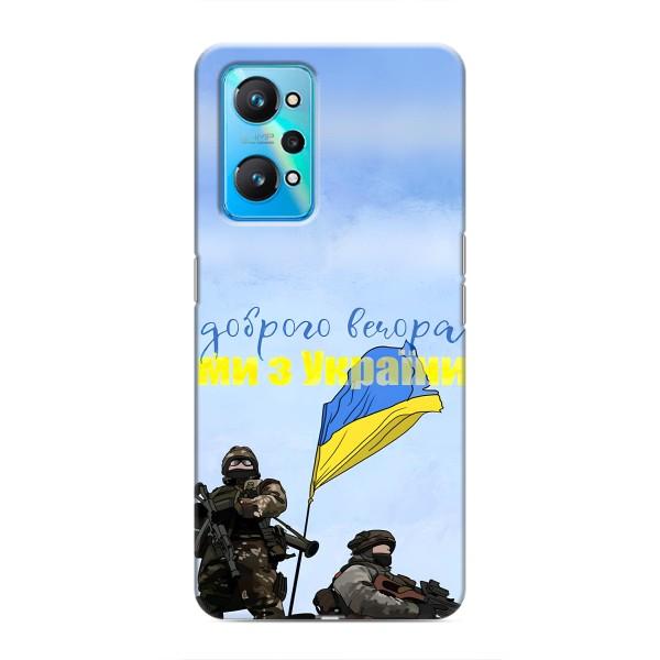 Чохли (Доброго вечора, ми за України) для РеалМі ҐТ Нео 2 (AlphaPrint) – Ми з України