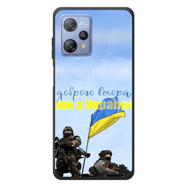 Чохли (Доброго вечора, ми за України) для Bilakvyu A53 (AlphaPrint) – Ми з України