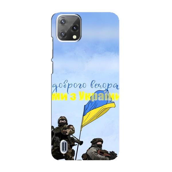 Чохли (Доброго вечора, ми за України) для Блеквю А55 (AlphaPrint) – Ми з України