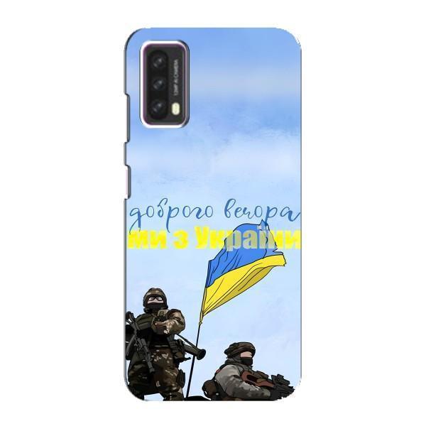 Чохли (Доброго вечора, ми за України) для Блеквью А90 (AlphaPrint) – Ми з України