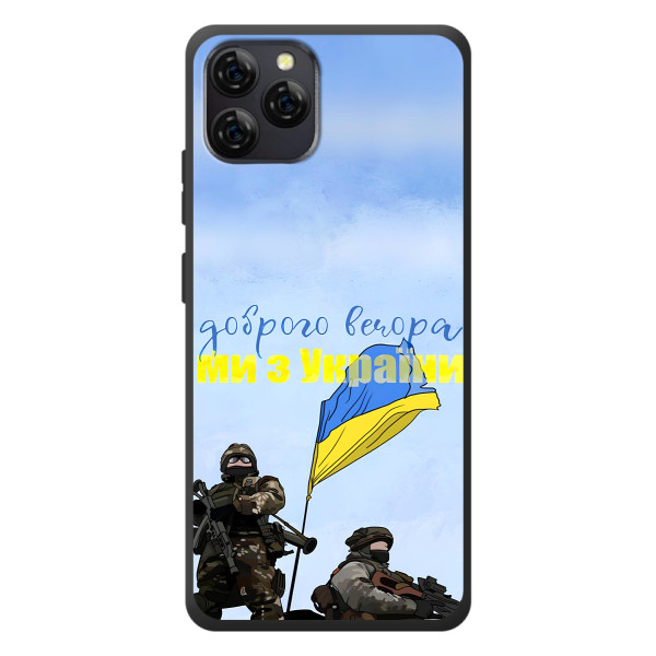 Чехлы Доброго вечора, ми за України для Блэквью А95 (AlphaPrint) – Мы с Украины