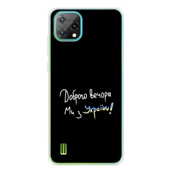 Чехлы Доброго вечора, ми за України для >Блэквью Оскал C60 (AlphaPrint) – Ми с Украины