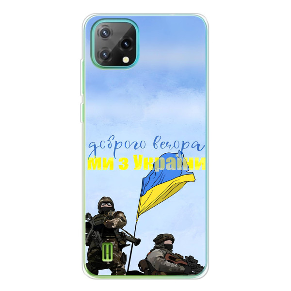 Чехлы Доброго вечора, ми за України для >Блэквью Оскал C60 (AlphaPrint) – Мы с Украины