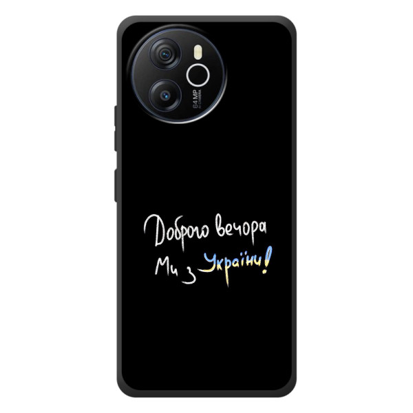 Чехлы Доброго вечора, ми за України для <td>Блэквью Освал Тайгер 12 </td> </tr></table> (AlphaPrint) – Ми с Украины