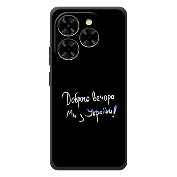 Чохли (Доброго вечора, ми за України) для Чорнийвид Шарк 9 (AlphaPrint) – Ми з України