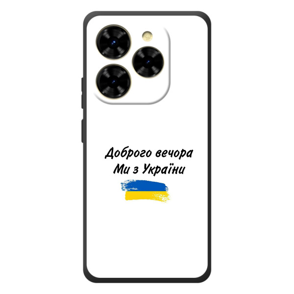 Чохли (Доброго вечора, ми за України) для Чорнийвид Шарк 9 (AlphaPrint) – З України