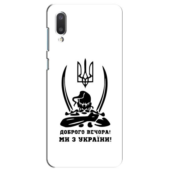 Чохли (Доброго вечора, ми за України) для Самсунг А02 (AlphaPrint) – Доброго вечора