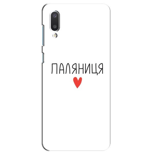 Чохли (Доброго вечора, ми за України) для Самсунг А02 (AlphaPrint) – Паляниця