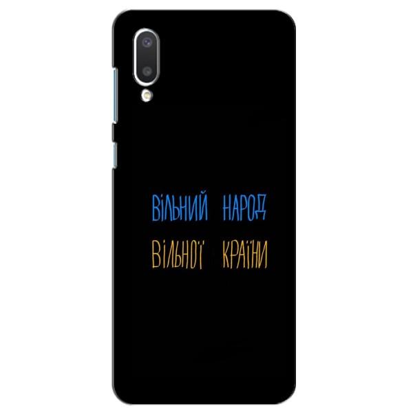 Чохли (Доброго вечора, ми за України) для Самсунг А02 (AlphaPrint) – Вільний Народ