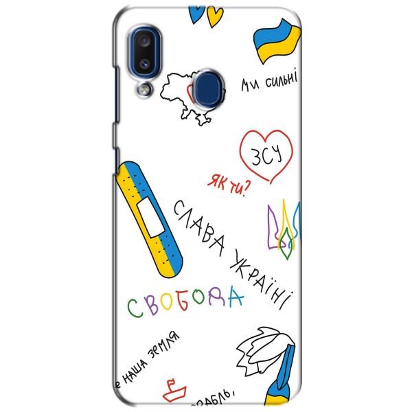 Чехлы Доброго вечора, ми за України для Самсунг А20 (2019) (AlphaPrint) – Стикер