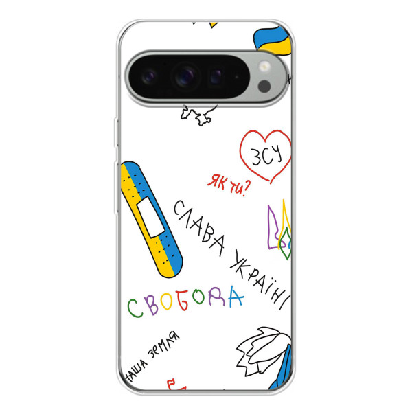 Чехлы Доброго вечора, ми за України для Пиксель 10 Про ХЛ (AlphaPrint) – Стикер