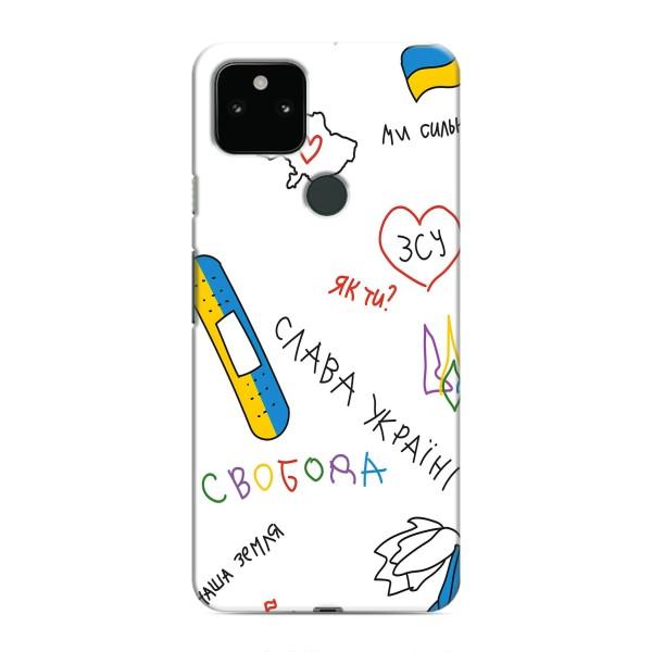 Чохли (Доброго вечора, ми за України) для Гугл Піксель 5 (AlphaPrint) – Стикер