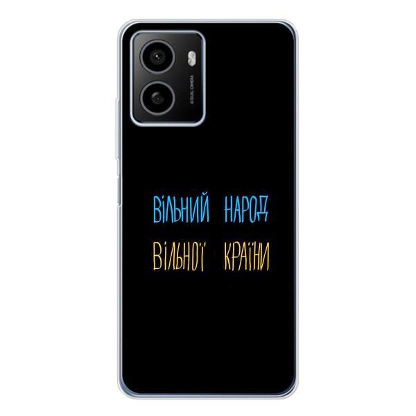 Чехлы Доброго вечора, ми за України для Пульс Плюс (AlphaPrint) – Вільний Народ