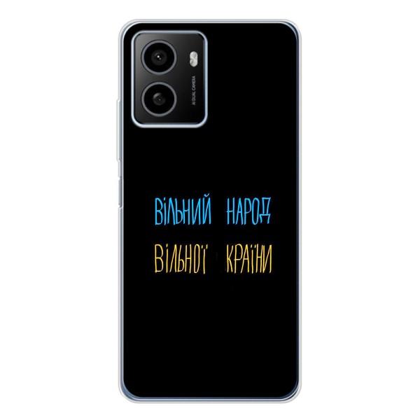 Чехлы Доброго вечора, ми за України для Пульс (AlphaPrint) – Вільний Народ