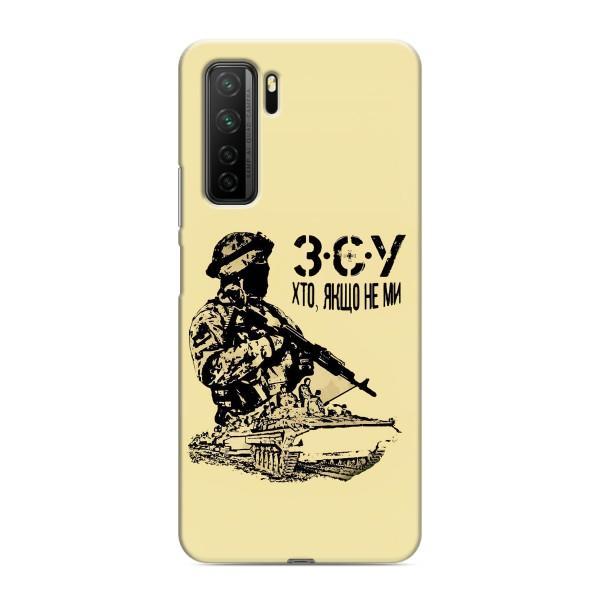 Чехлы с картинкой ЗСУ для Honor 30s (AlphaPrint) – З.С.У