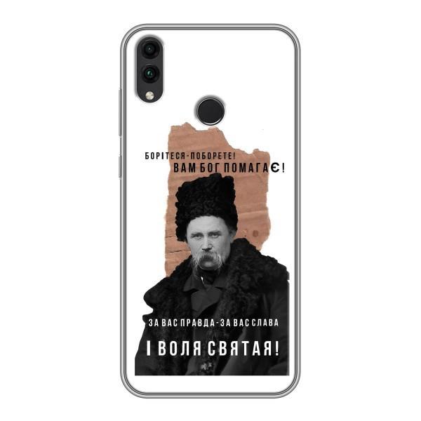 Чохли для Huawei Honor 8C с принтом Тараса Шевченко (AlphaPrint) – Тарас Шевченко