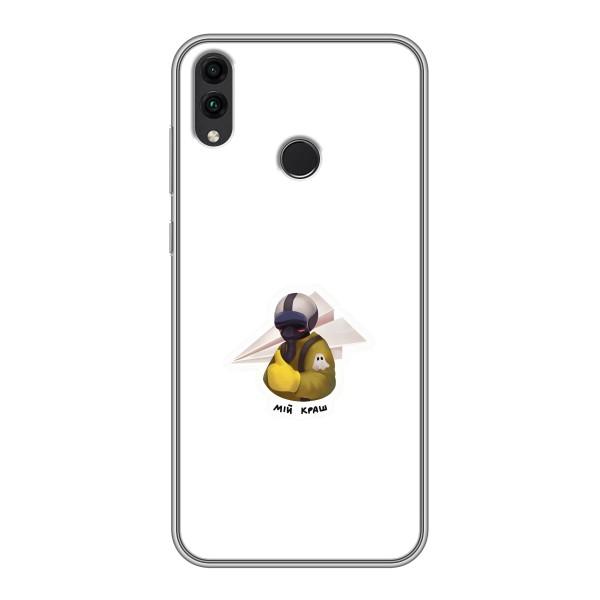 Захисні чохли (Призрак Киева) для Huawei Honor 8C (AlphaPrint) – Мій Краш