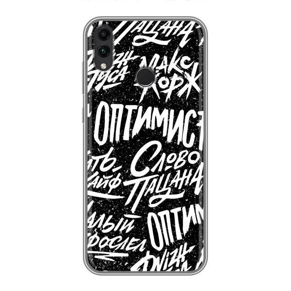 Чехол для Хуавей Хонор 8Икс Макс - (AlphaPrint) с печатью (ТОП продаж) – Оптимист