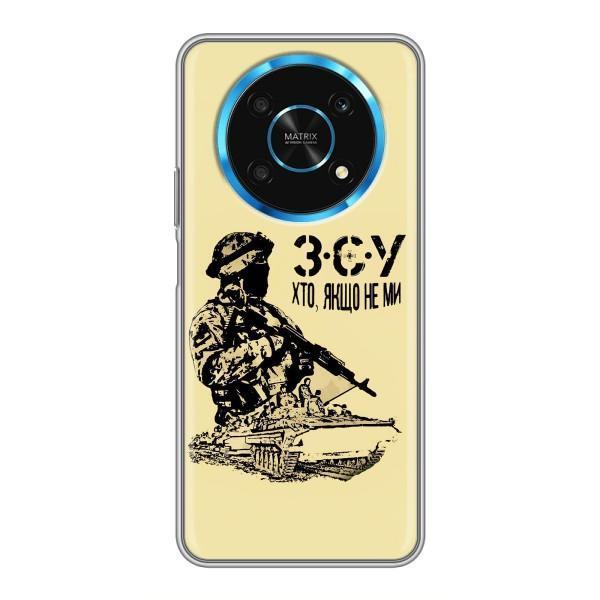 Чехлы с картинкой ЗСУ для Huawei Honor Magic 5 Lite 5G (AlphaPrint) – З.С.У