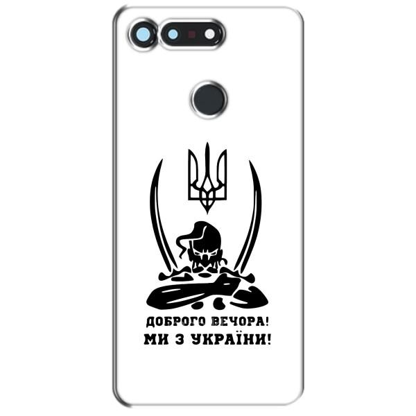 Чохли (Доброго вечора, ми за України) для Хуавей Гонор Вію 20 / В20 (AlphaPrint) – Доброго вечора