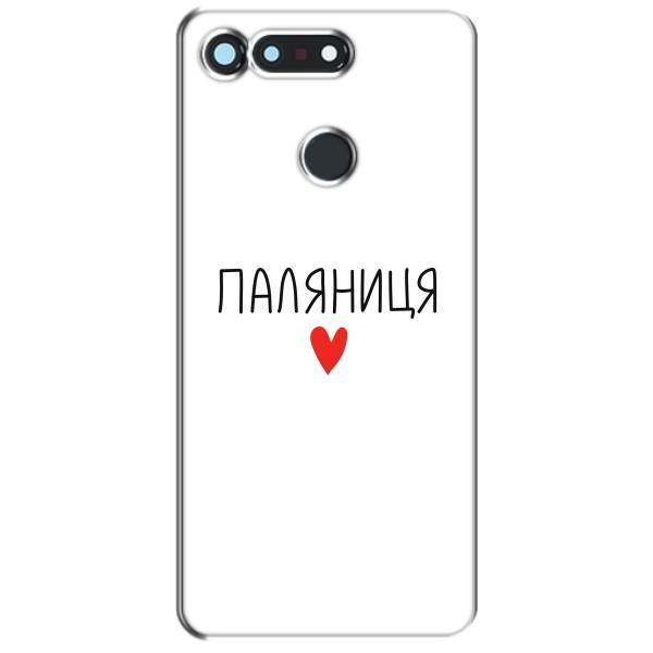 Чохли (Доброго вечора, ми за України) для Хуавей Гонор Вію 20 / В20 (AlphaPrint) – Паляниця