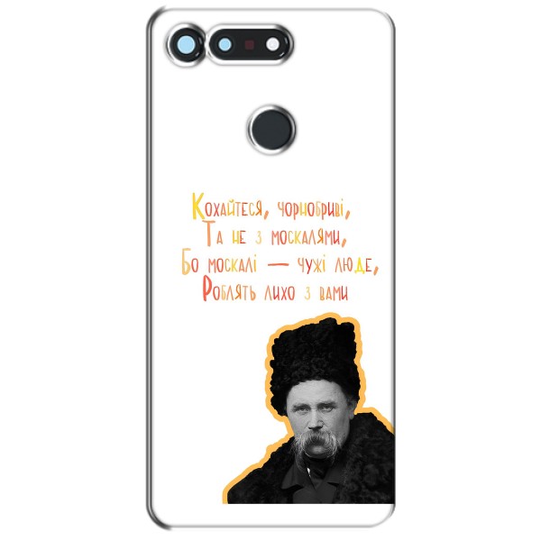 Чехлы для Huawei Honor View 20 / V20 с принтом Тараса Шевченко (AlphaPrint) – Т.Шевченко