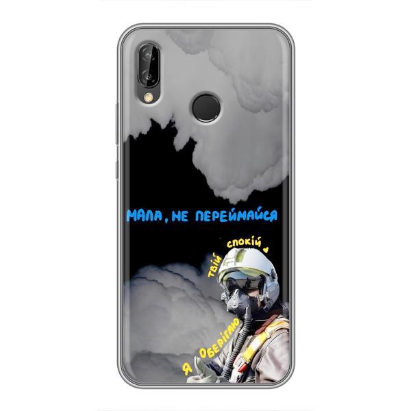 Защитные чехлы (Призрак Киева) для Huawei Honor 10 Lite (AlphaPrint) – Призрак Киева