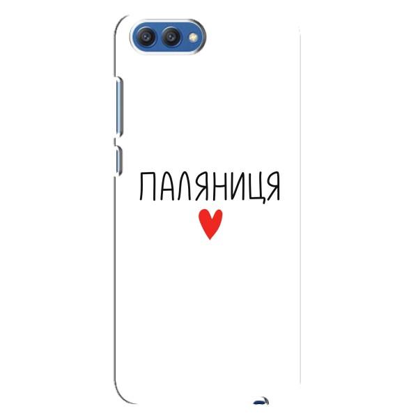 Чохли (Доброго вечора, ми за України) для Хонор 10 (AlphaPrint) – Паляниця