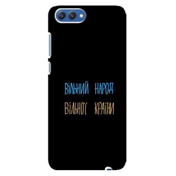 Чохли (Доброго вечора, ми за України) для Хонор 10 (AlphaPrint) – Вільний Народ