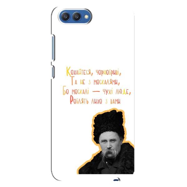 Чохли для Huawei Honor 10, COL-Al00 с принтом Тараса Шевченко (AlphaPrint) – Т.Шевченко
