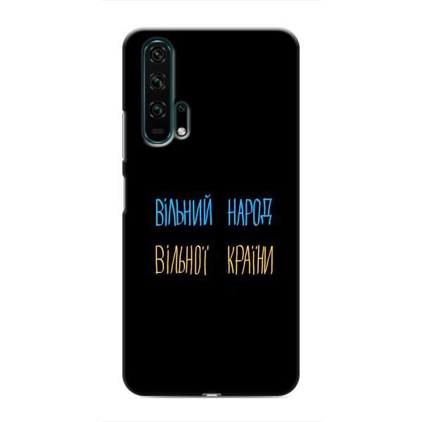 Чохли (Доброго вечора, ми за України) для Хуавей Хонор 20 Про (AlphaPrint) – Вільний Народ