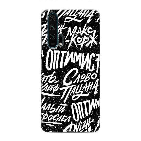 Чохол для Хуавей Хонор 20 Про - (AlphaPrint) з принтом (ТОП продажів) – Оптиміст