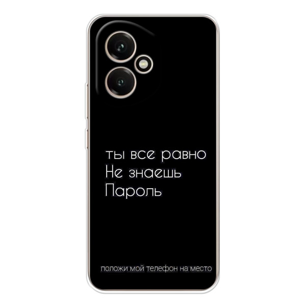 Чехол с прикольным текстом на Huawei Honor 400 – Положи мой телефон