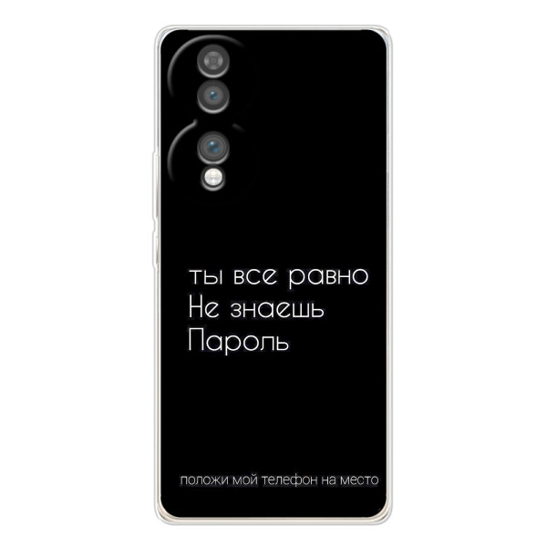 Чехол с прикольным текстом на Huawei Honor 70 – Положи мой телефон