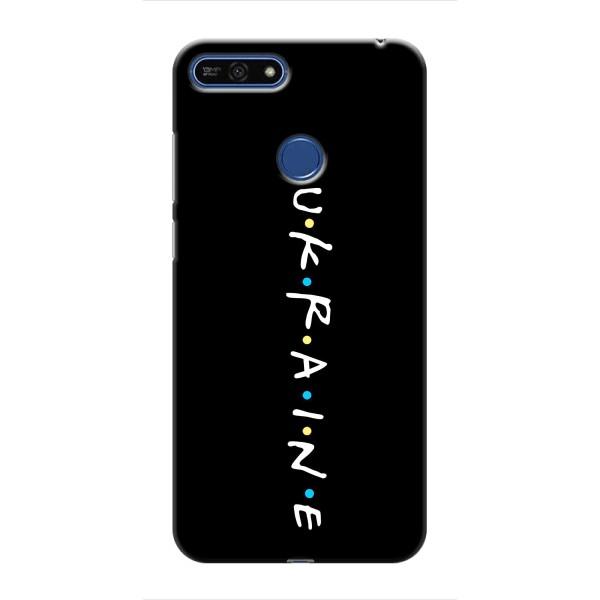 Украинские Чехлы для Huawei Honor 7A Pro с картинкой УПА (AlphaPrint) – UKRAINE