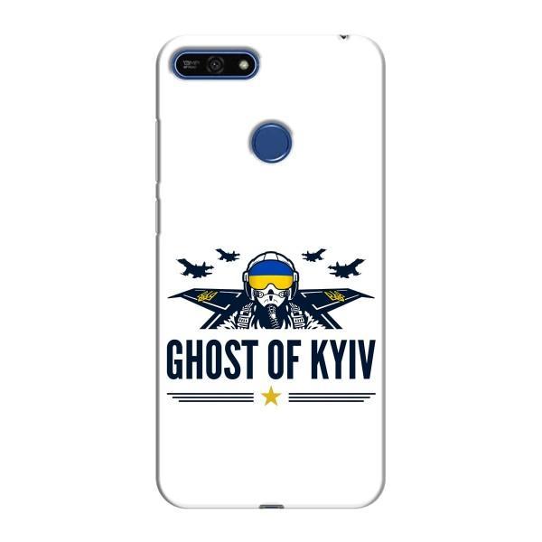 Защитные чехлы (Призрак Киева) для Huawei Honor 7A Pro (AlphaPrint) – GHOST of Kyiv
