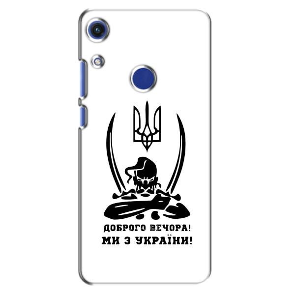 Чохли (Доброго вечора, ми за України) для Хуавей Гонор 8А (AlphaPrint) – Доброго вечора