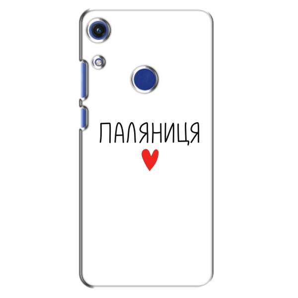 Чохли (Доброго вечора, ми за України) для Хуавей Гонор 8А (AlphaPrint) – Паляниця