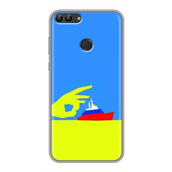 Чехол с принтом (Русский корабль...) для Хуавей Хонор 9 Лайт (AlphaPrint) – Щелбан кораблю