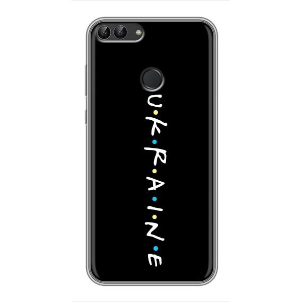 Украинские Чехлы для Huawei Honor 9 Lite с картинкой УПА (AlphaPrint) – UKRAINE