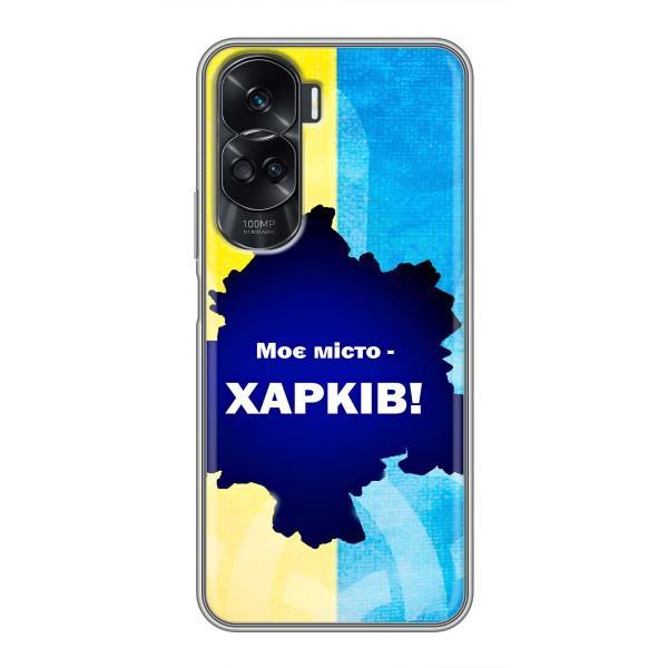 Чехлы силиконовые (Город Харьков) на Хонор 90 Лайт – Мой город Харьков