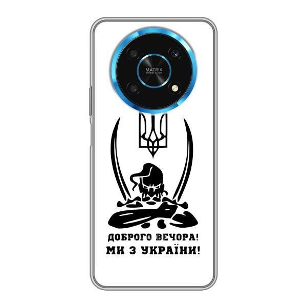 Чохли (Доброго вечора, ми за України) для Хуавей Гонор Магік 6 Літ 5Дж (AlphaPrint) – Доброго вечора