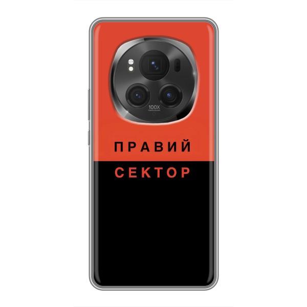 Чохли УПА (Червоно-Чорний) на Huawei Honor Magic 6 Pro – Правий Сектор