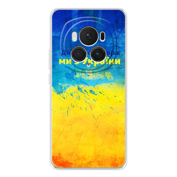 Чохли (Доброго Вечора) для Huawei Honor Magic 7 Lite – Добрий Вечір