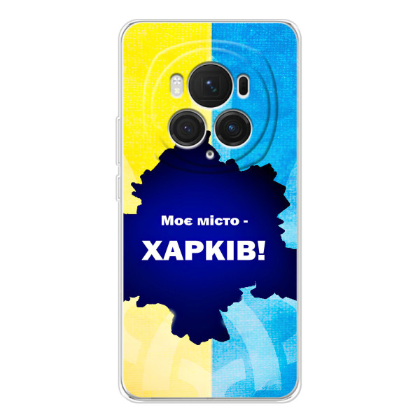 Чохли силіконові (Місто Харків) на Онор Меджік 7 Про – Моє місто Харків