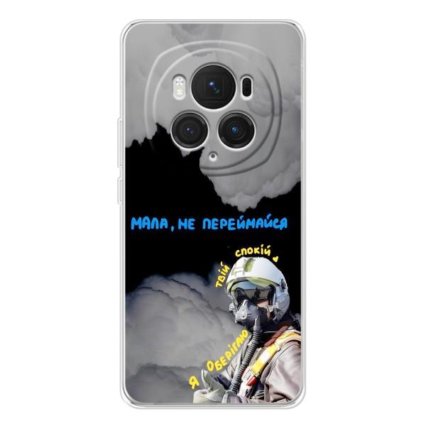 Защитные чехлы (Призрак Киева) для Huawei Honor Magic 7 Pro (AlphaPrint) – Призрак Киева