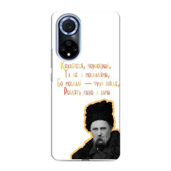 Чехлы для Huawei Honor X7b с принтом Тараса Шевченко (AlphaPrint) – Т.Шевченко